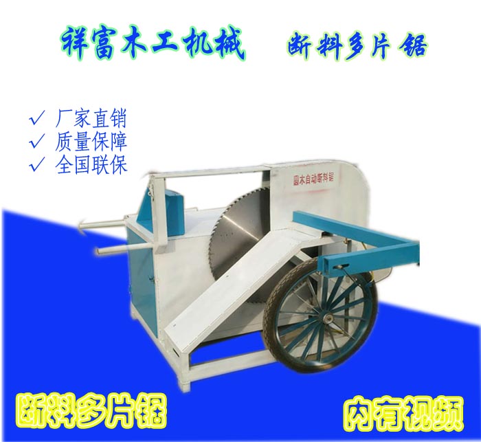 1561512566314735.jpg 斷料鋸-1.jpg