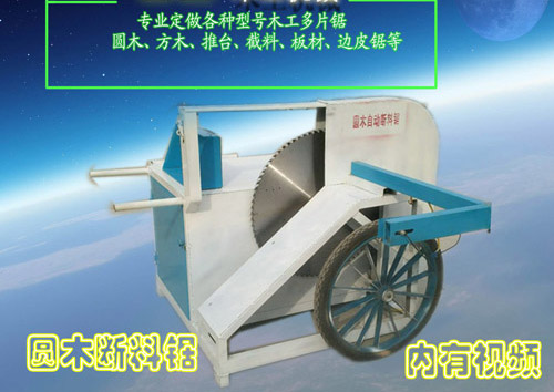 1586312317688331.jpg 圓木斷料鋸ps-1.jpg